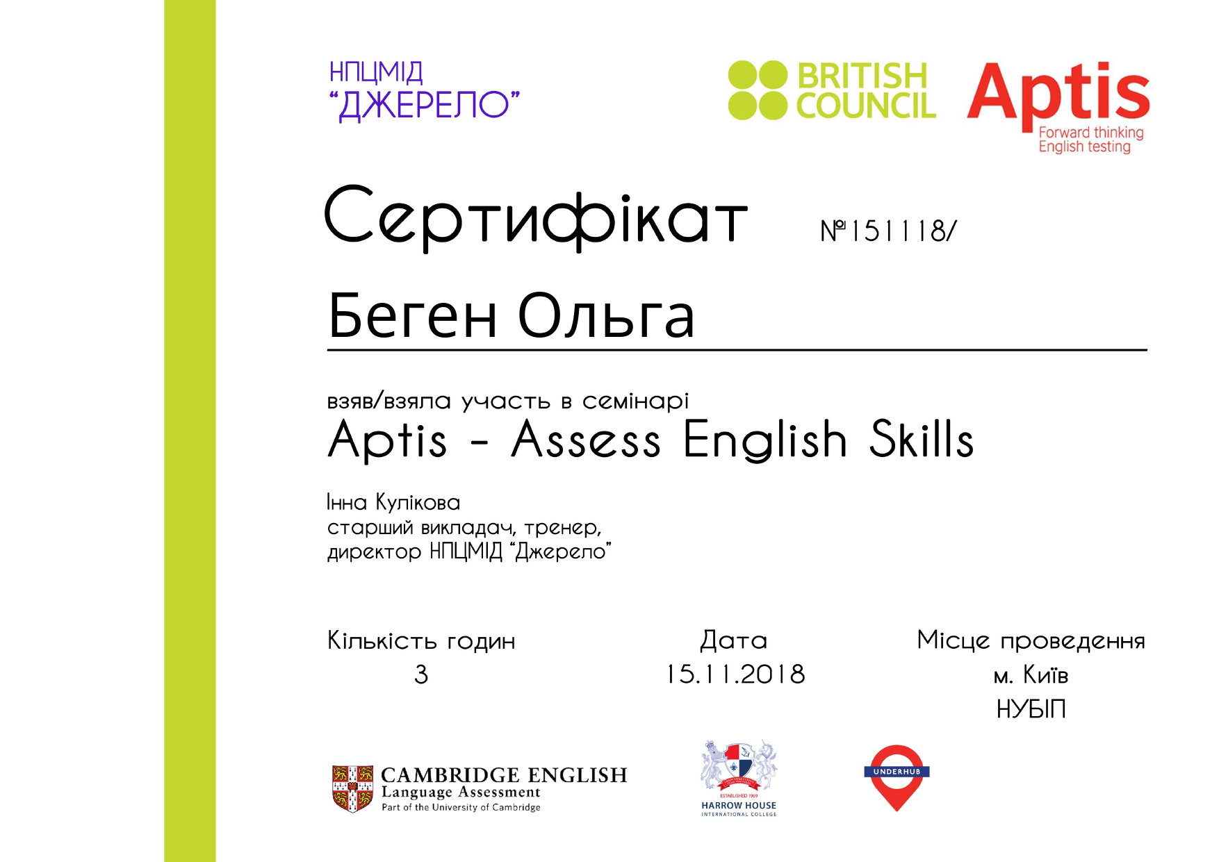 Фото Aptis – Assess English Skills (участник семинара), 2018 г.