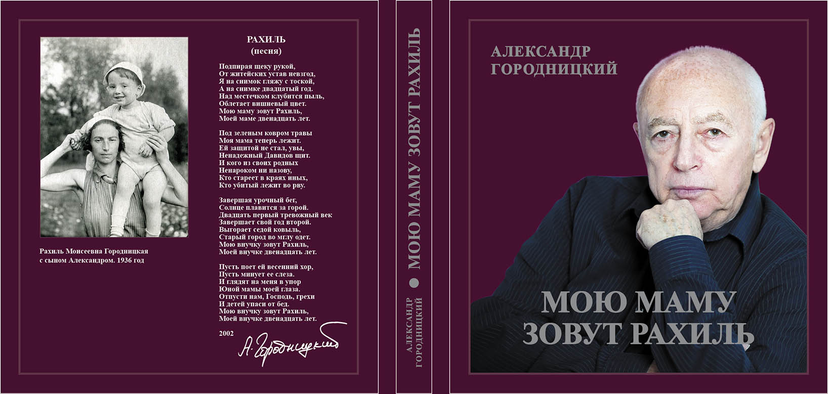 Фото Обкладинка поезії