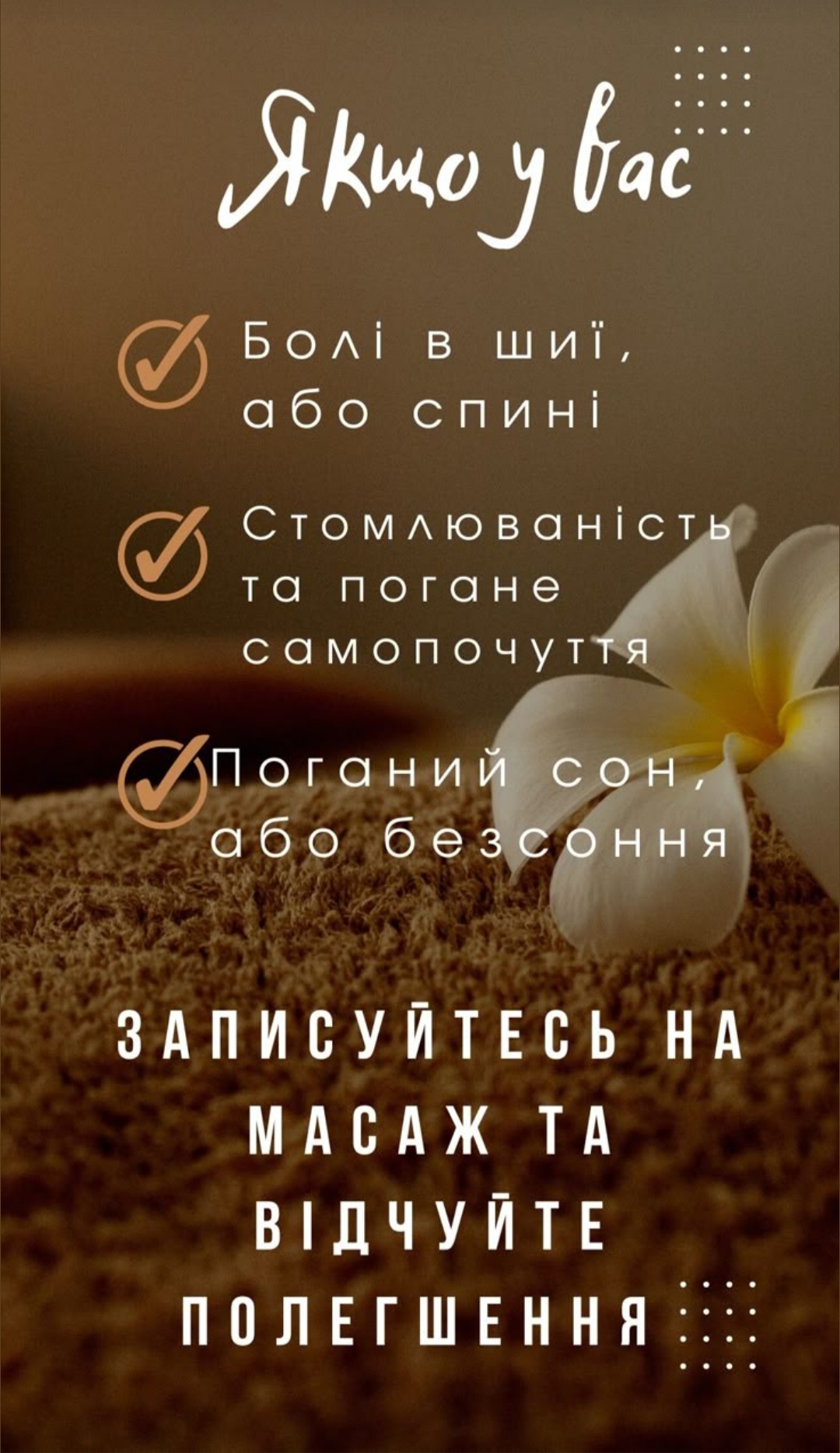Фото Масаж тіла та обличчя  2