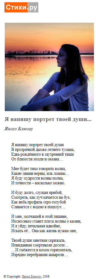 Фото Наберу любой текст, напишу стих, песню 1