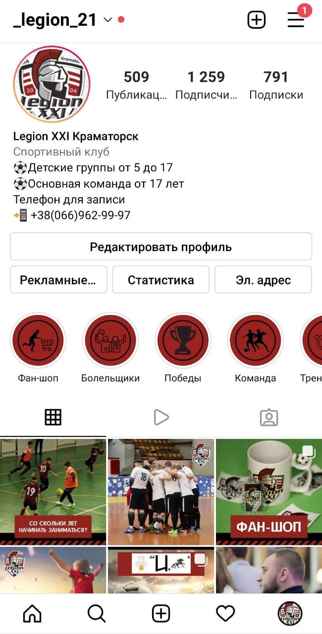 Фото СММ супровід проєкту. Замовник - спортивний клуб. Робота над створенням контенту, розробкою візуалу, наповненням та адмініструванням акаунту, створення відео, реклама.
Головна мета - збільшення кількості дітей, що займаються у секціях. Спочатку в клубі займалося 30 чоловік, на момент початку 2022 року клуб налічував майже 400 учасників.