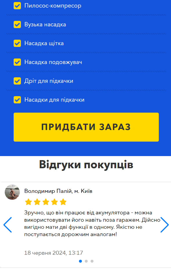 Фото Односторінковий сайт для вашого товару/послуги 1