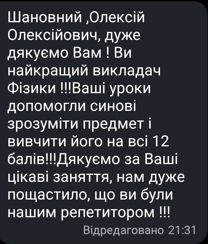 Фото Підготовка до НМТ та глибоке освоєння фізики — легко, логічно, цікаво 2