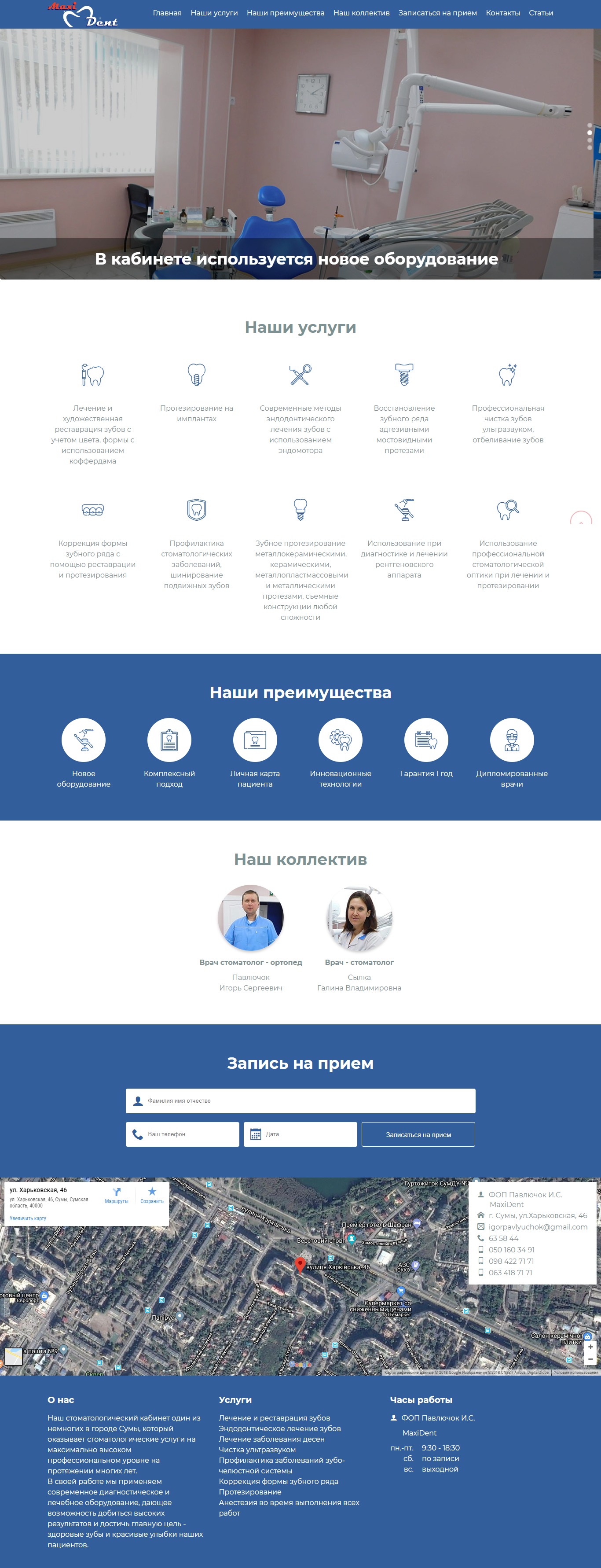 Фото Сайт для стоматологического кабинета. Разработан на CMS Wordpress