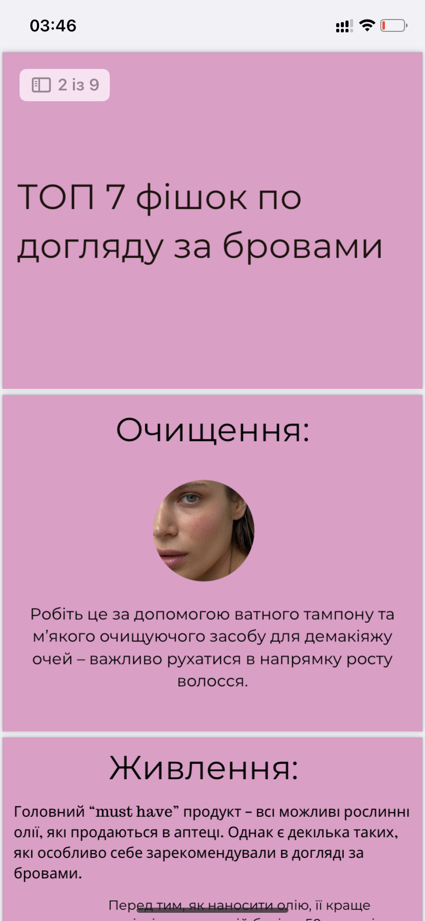 Фото чек лист для бровиста