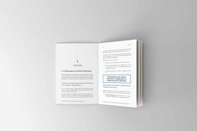 Фото Сделаю макет для вашей книги 2