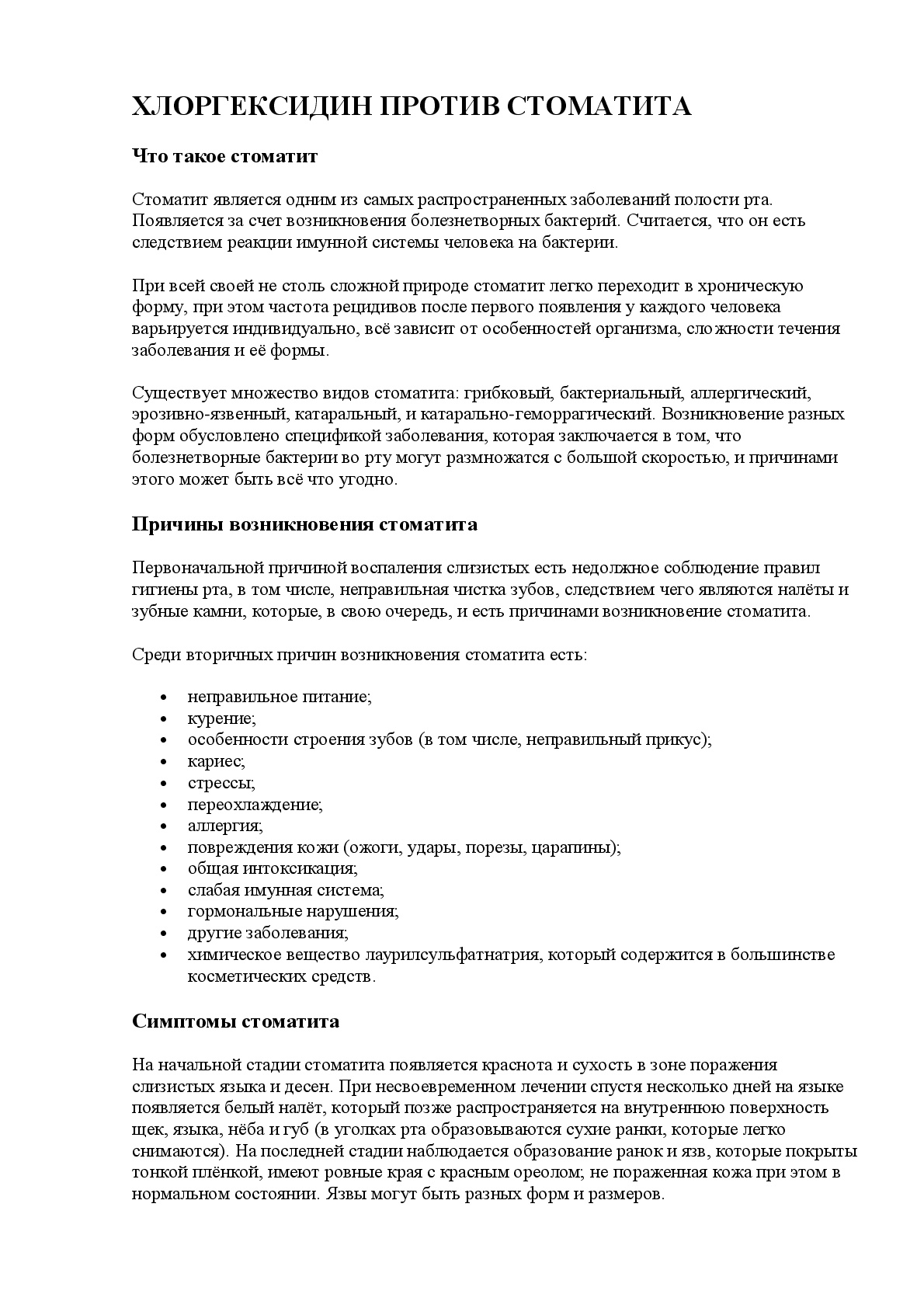 Фото Написание статьи от а до я. Статья объемом около 9 тысячи знаков
