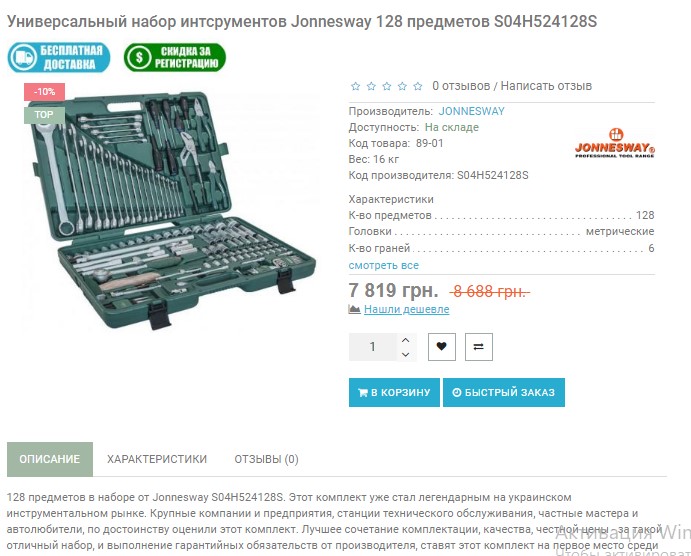 Фото Наполнение интернет-магазина 1