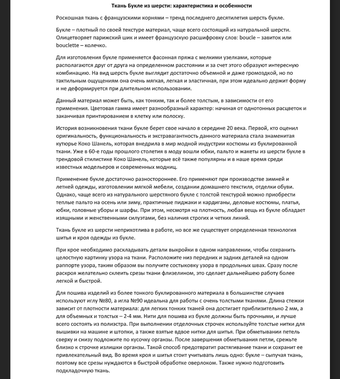 Фото Предлагаю услуги по написанию SEO-текстов 2