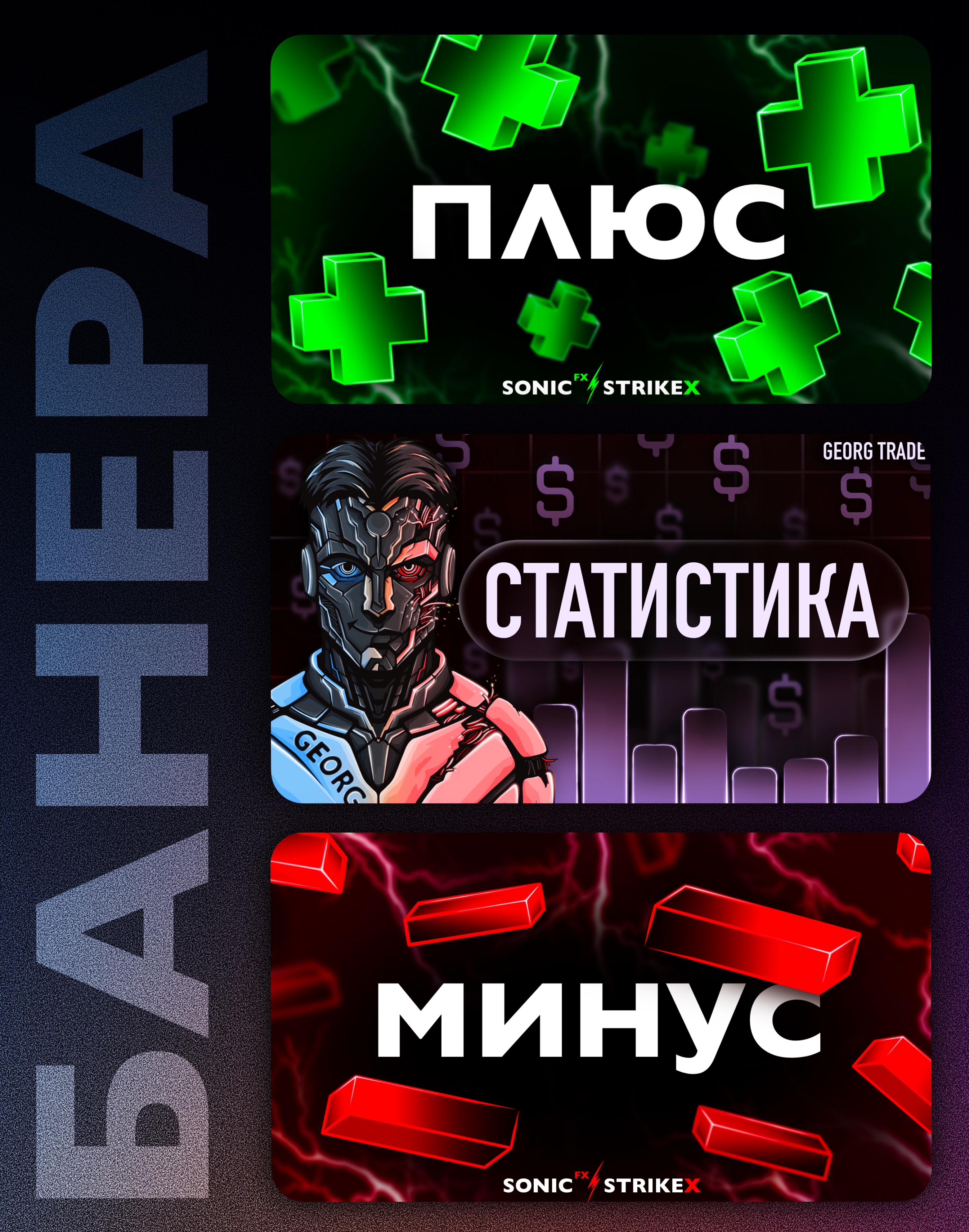 Фото Створив сучасний та привертаючий увагу дизайн банерів. Продумав композицію, типографіку, кольорову гаму та акценти для максимальної читабельності й залучення аудиторії 