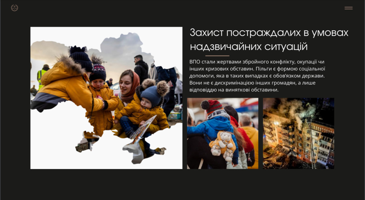 Фото Створення презентації на тему "Чи буде вважатися дискримінацією встановлення додаткових пільг для внутрішньо-переміщених осіб". Обсяг - 10 слайдів з індивідуальним пошуком інформації.