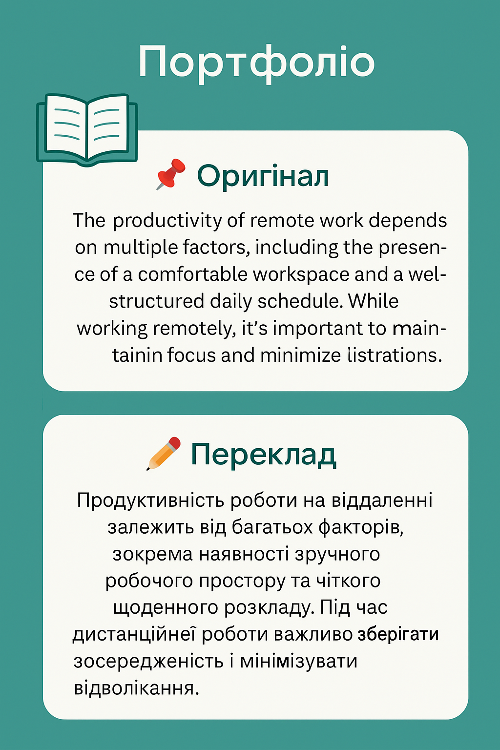 Фото Переклад тексту з англійської мови....
