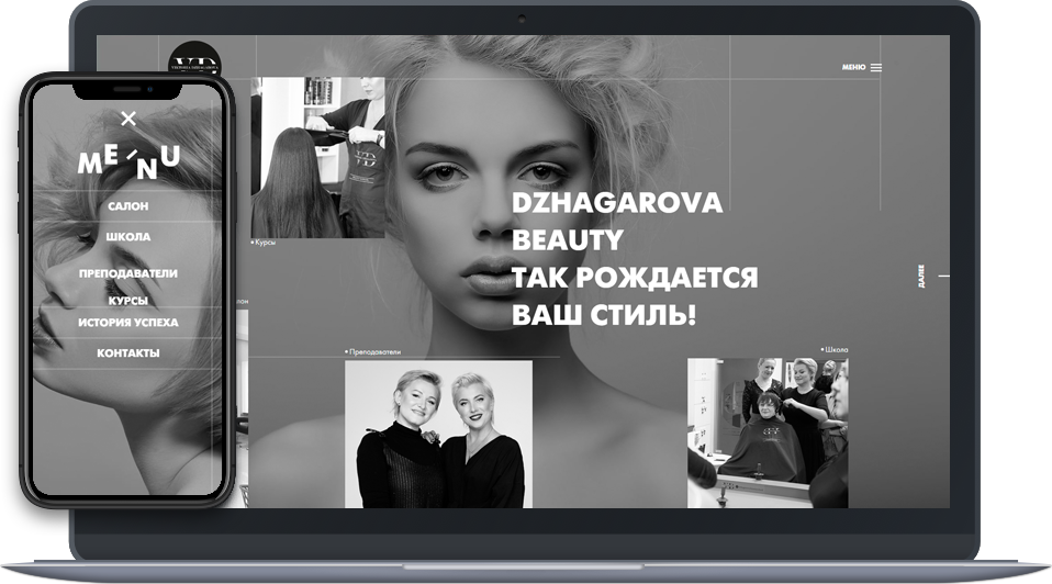 Фото DZHAGAROVA Beauty School

Мета проекту: створення сайту компанії “DZHAGAROVA”, яка спеціалізується на навчанні перукарських послуг.

Реалізація: CMS WordPress, контекстна реклама Google