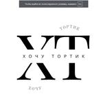 Розробляю унікальні та сучасні логотипи