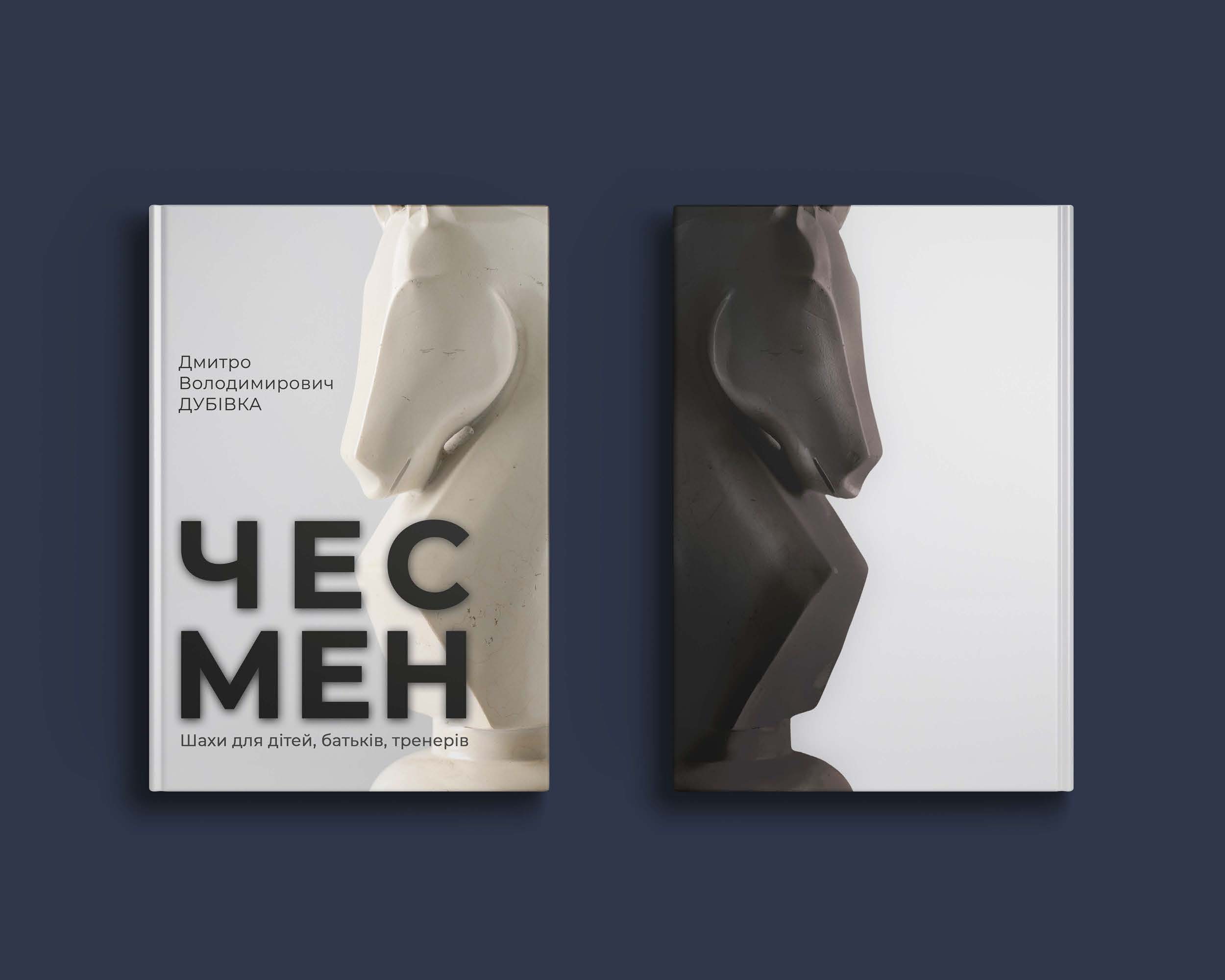 Фото Дизайн обложки книги. 
