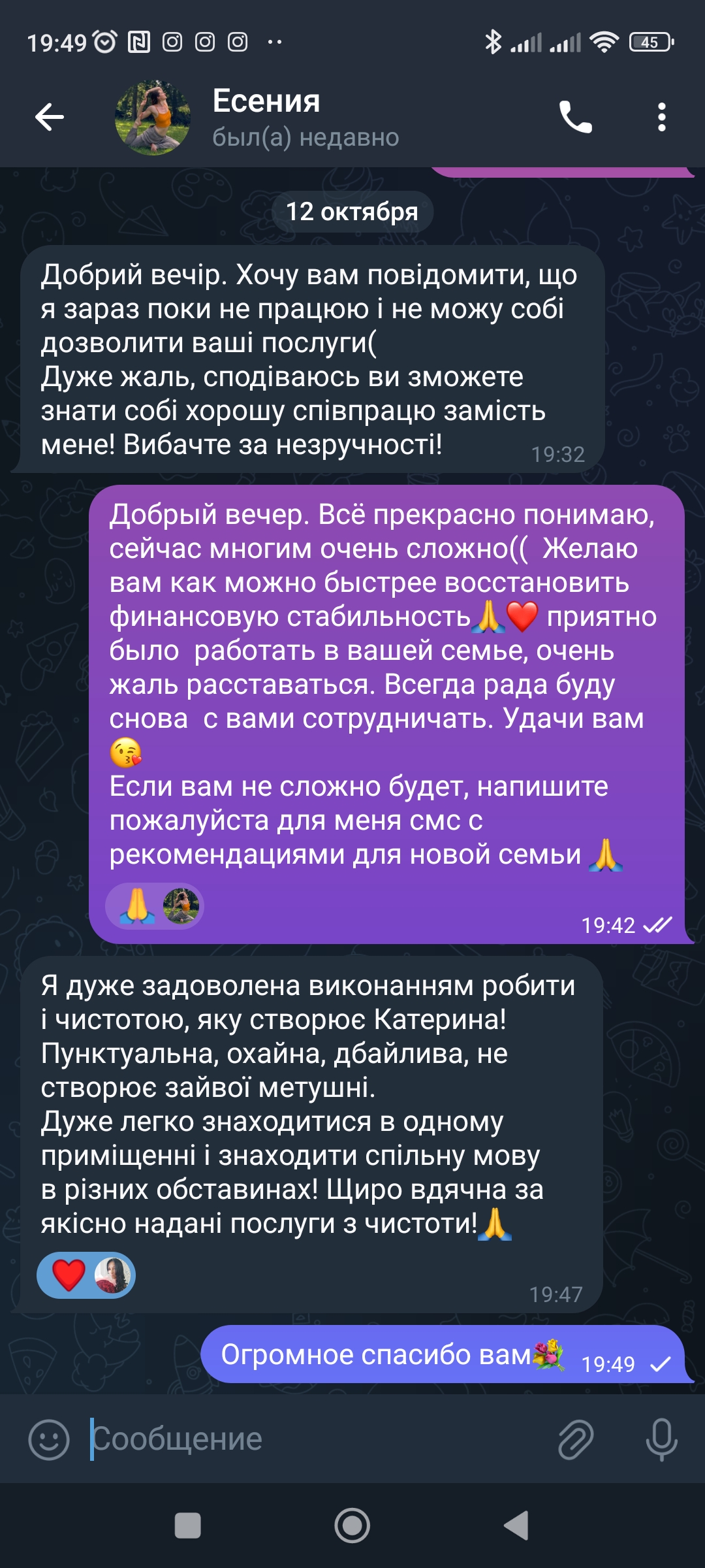 Фото Пропоную якісне прибирання вашої оселі 2