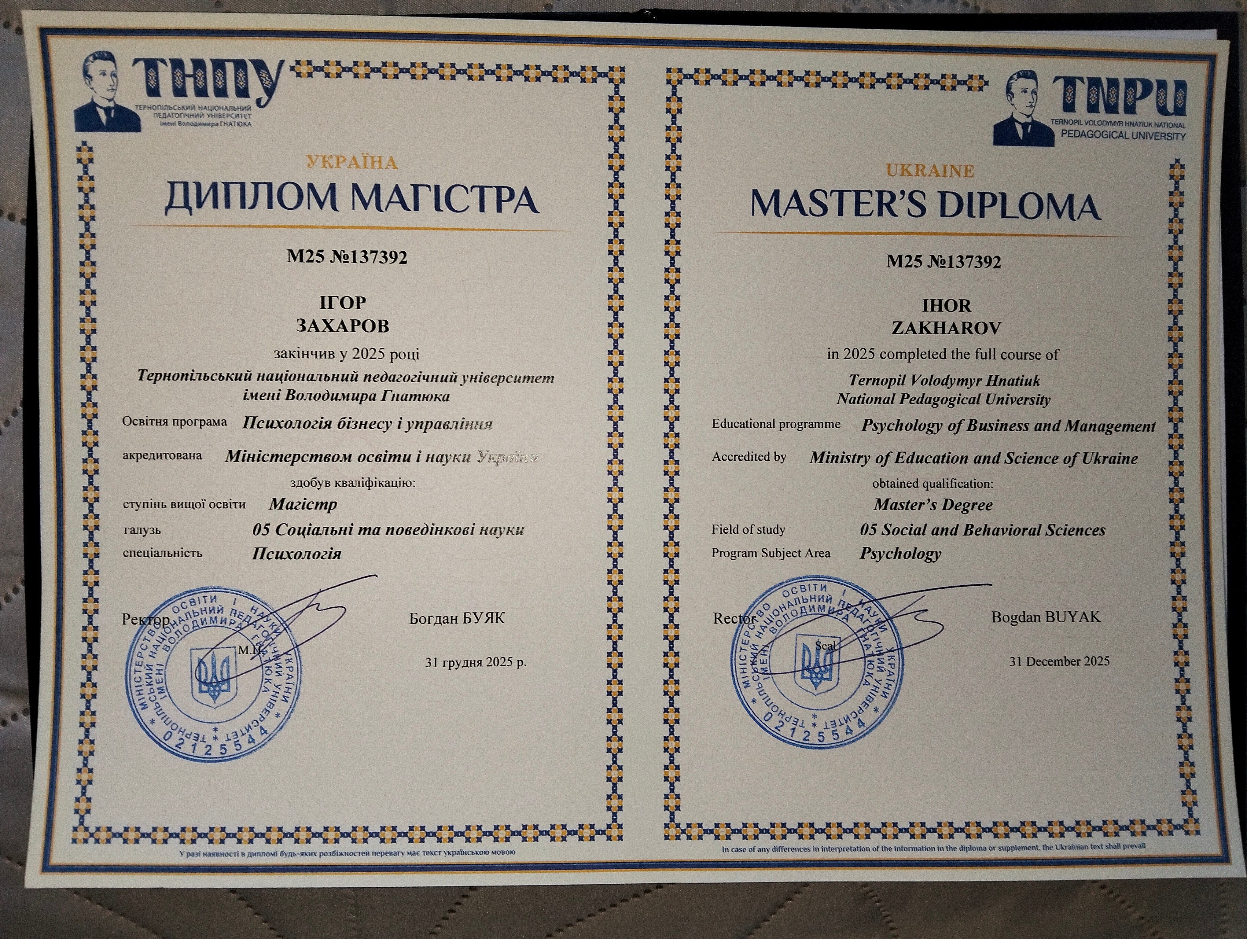 Фото Здобув освіту психолога у Тернопільському національному педагогічному університеті. Під час написання магістерської вивчав наукові праці по темі впливу індивідуальних методів мотивації персоналу на ефективність роботи.