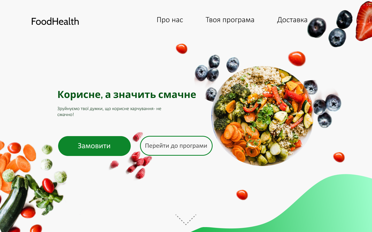 Фото Дизайн страници сайта, выполнена для себя за сутки, есть прототип