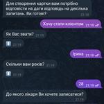 Розробка телеграм-ботів 