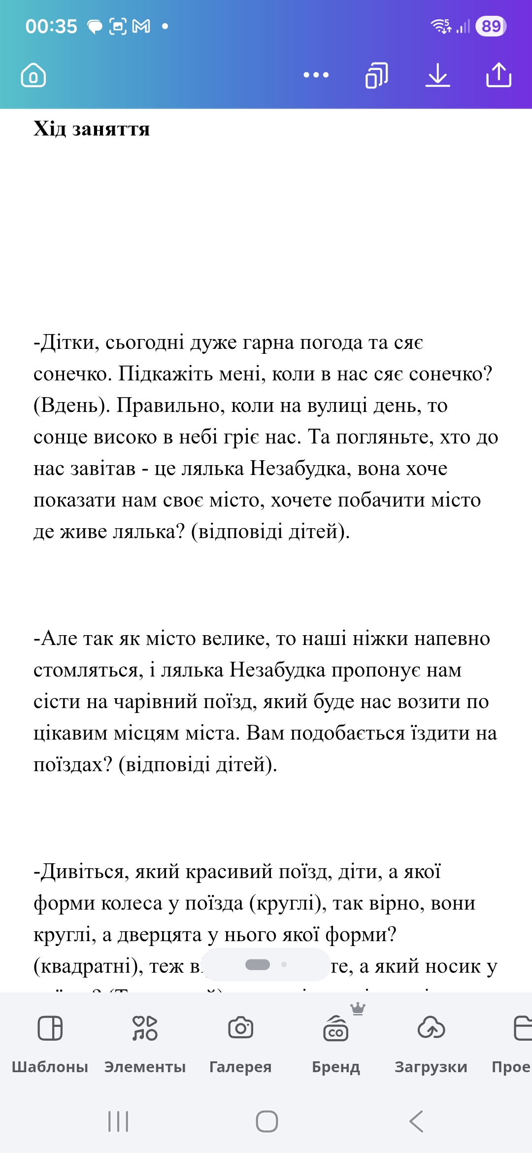 Фото Набір тексту українською, російською та англійською Word/PDF/CANVA 2