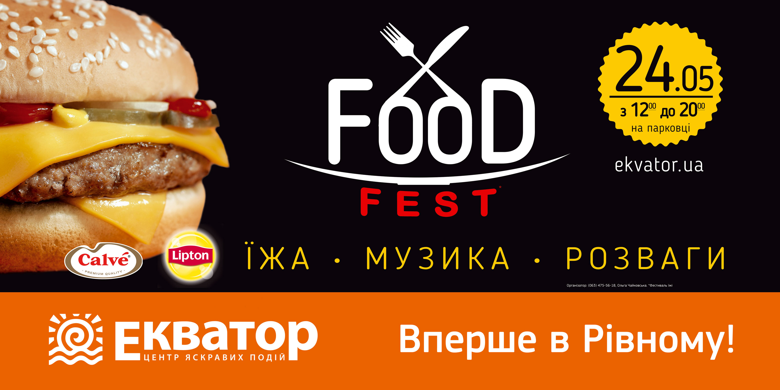 Фото Билборд для фестиваля еды FOOD FEST