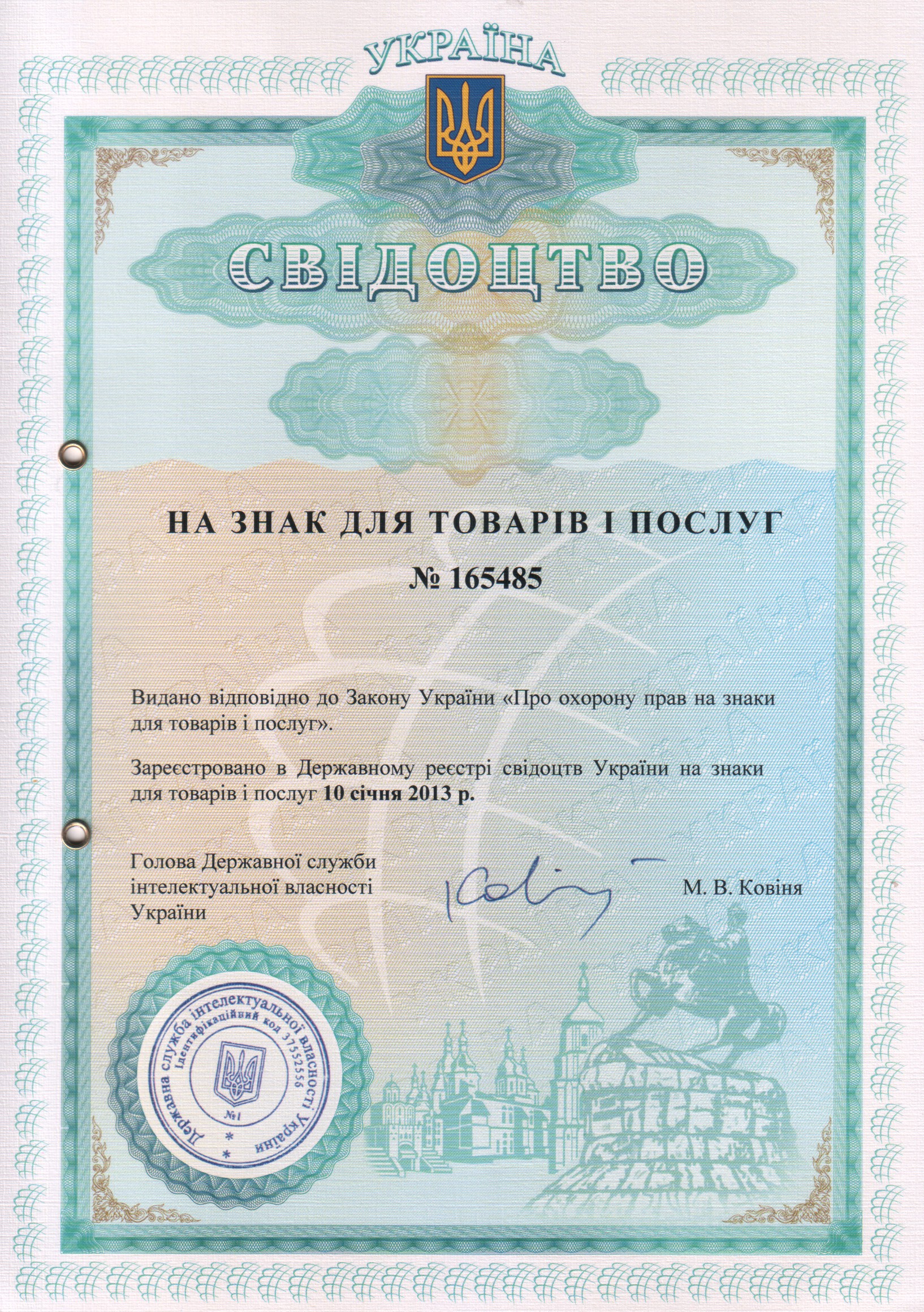 Фото Регистрация торговой марки (названия, логотипа, знака для товаров и услуг) 2