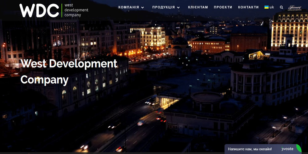 Фото Разработка сайта компании "WDC" http://wdc.net.ua