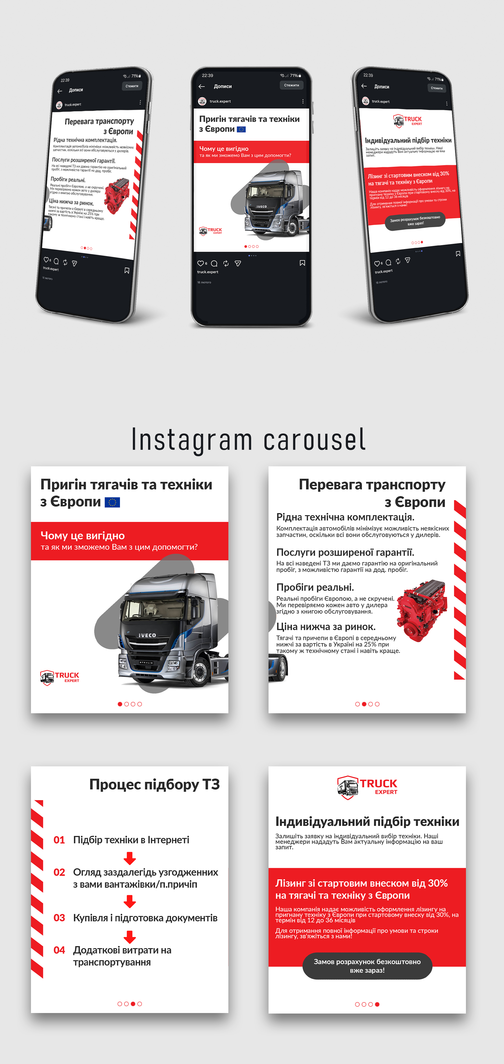 Фото Концепт інстаграм-каруселі створений для компанії з пошуку та продажу автотехніки.
#Instagram #карусель #оформлення_соцмереж #Photoshop