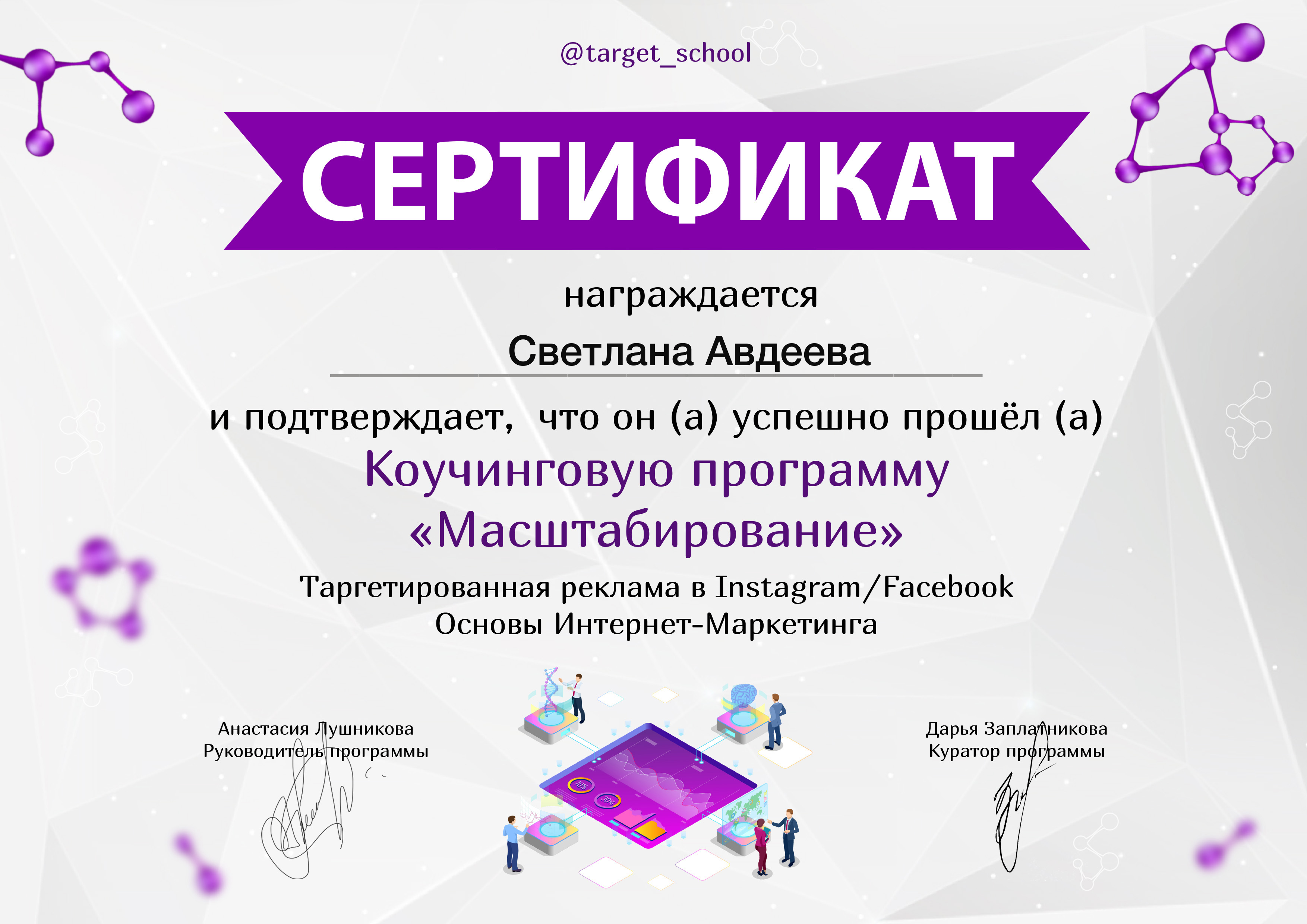 Фото Таргетированная реклама Fb:
Настройка рекламного кабинета
Создание аудиторий
Создание и установка Пикселя
Разработка стратегии РК
Создание рекламных макетов 
Запуск и анализ тестовой РК
Масштабирование и оптимизация РК
Аналитика и еженедельный отчет
200$ в месяц + рекламный бюджет от 200$