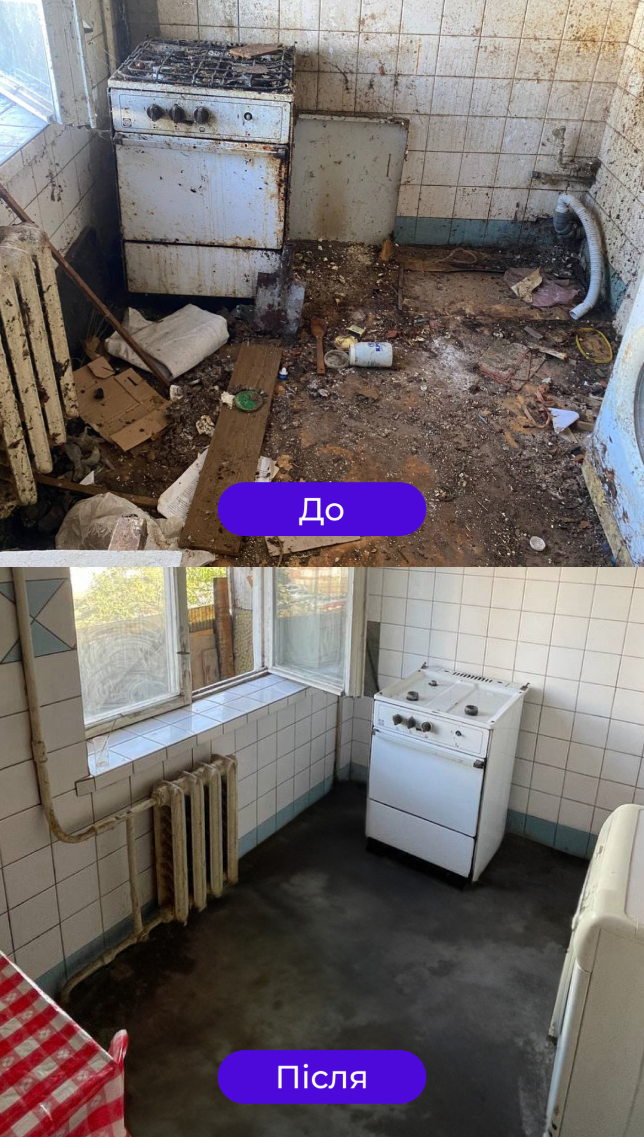 Фото Генеральне прибирання квартир і будинків  1