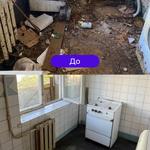 Генеральне прибирання квартир і будинків 