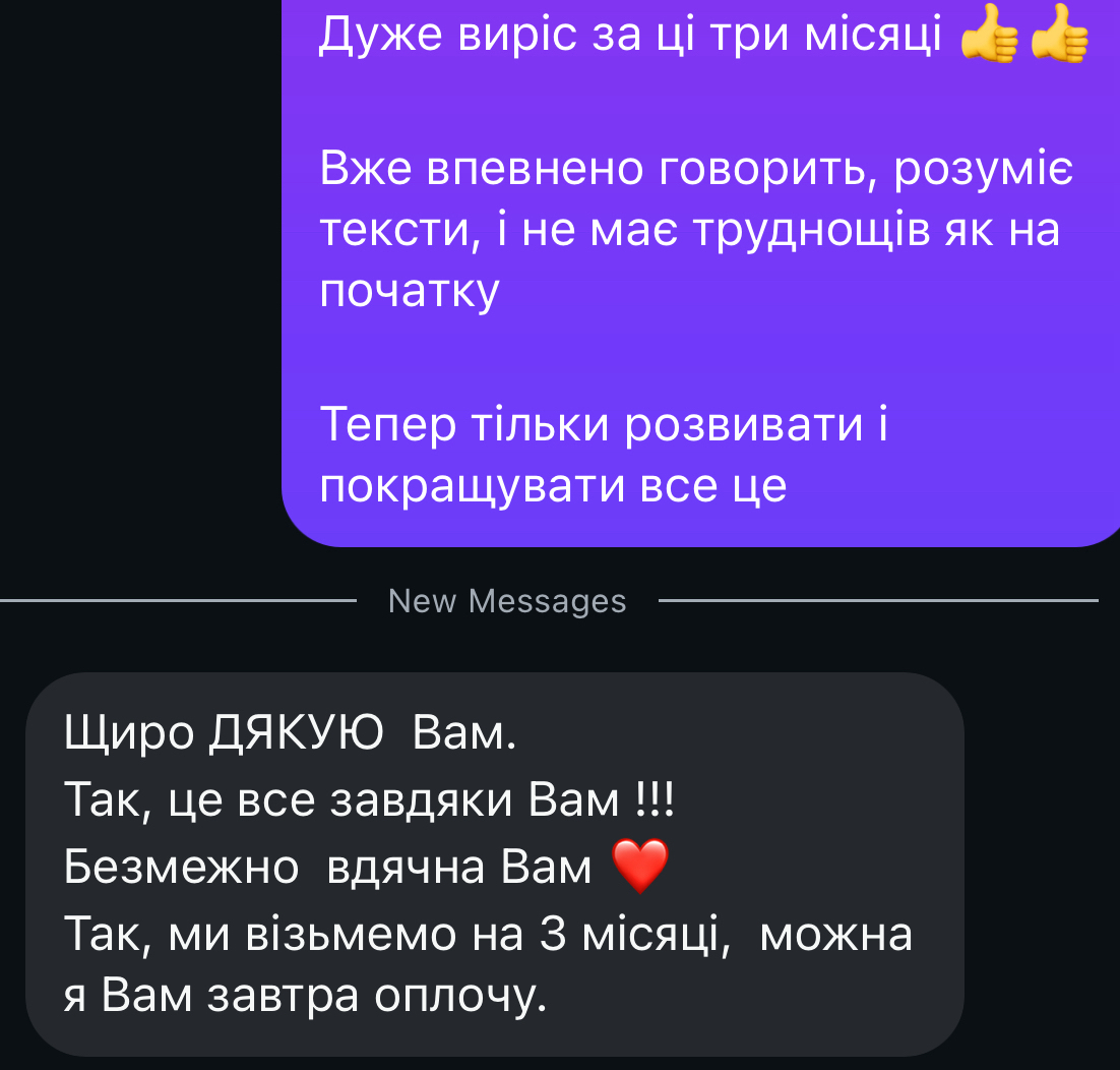 Фото відгук батьків щодо навчання 