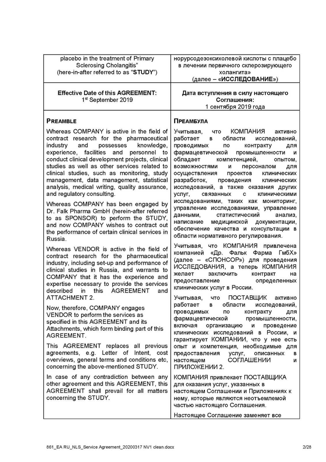 Фото Письменный перевод договора с английского языка на русский язык для компании. 