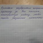 Набор, форматирование, рерайтинг текста