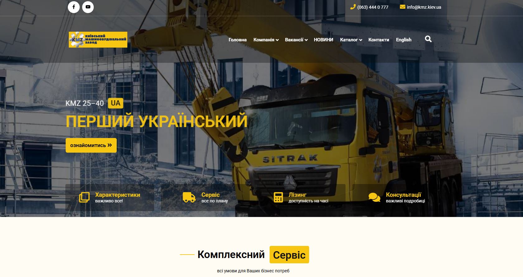 Фото Розробка нового корпоративного стилю Компанії.
Ідея, дизайн, верстка, підготовка всього опису сайту, адміністрування, seo