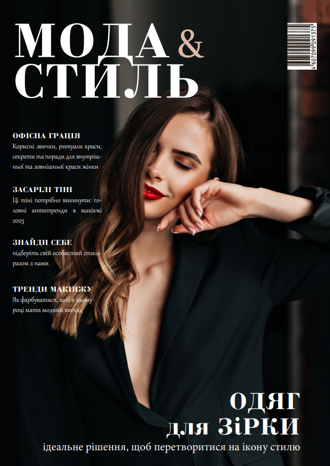 Фото Дизайн обкладинки журналу