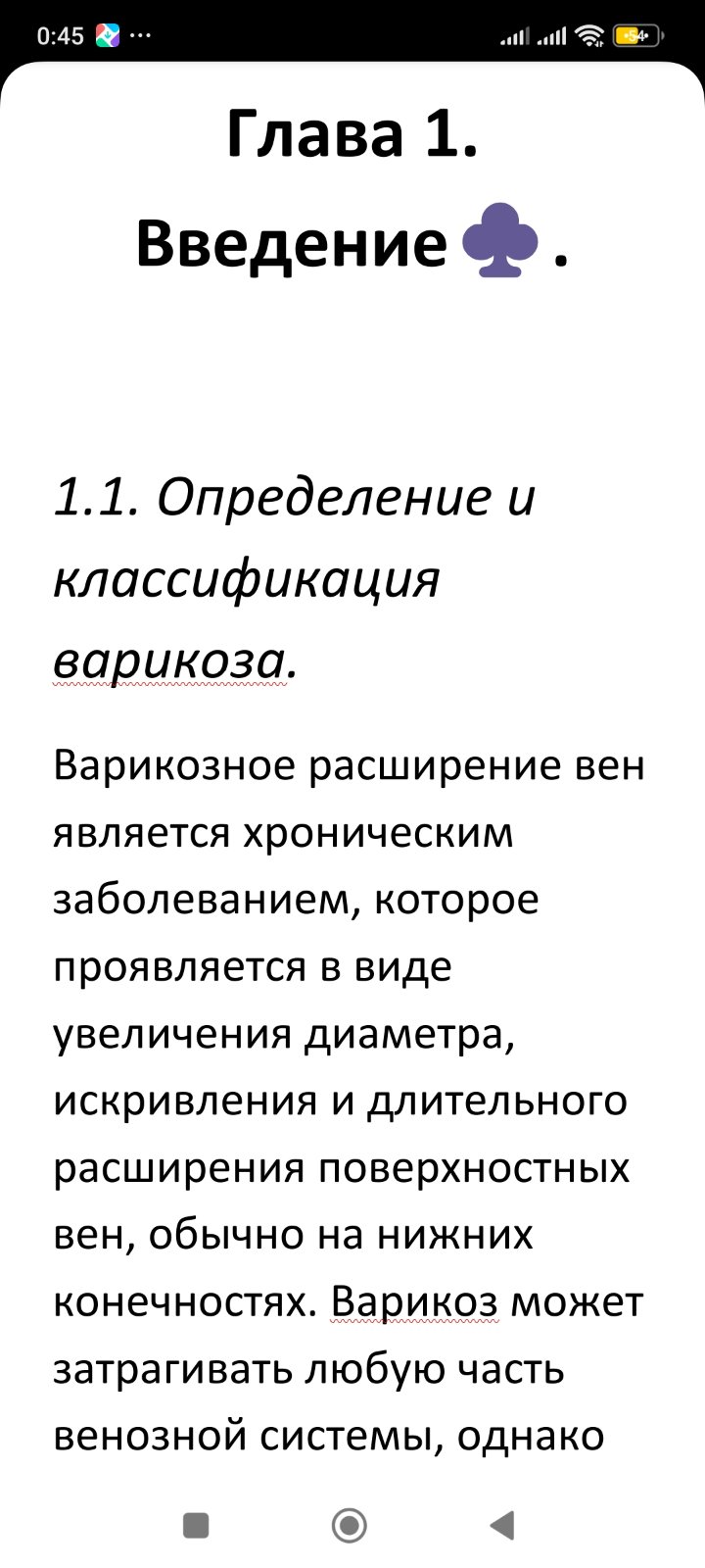 Фото Копирайтинг текстов 1