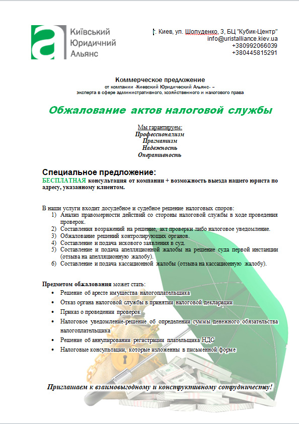 Фото Коммерческое предложение
