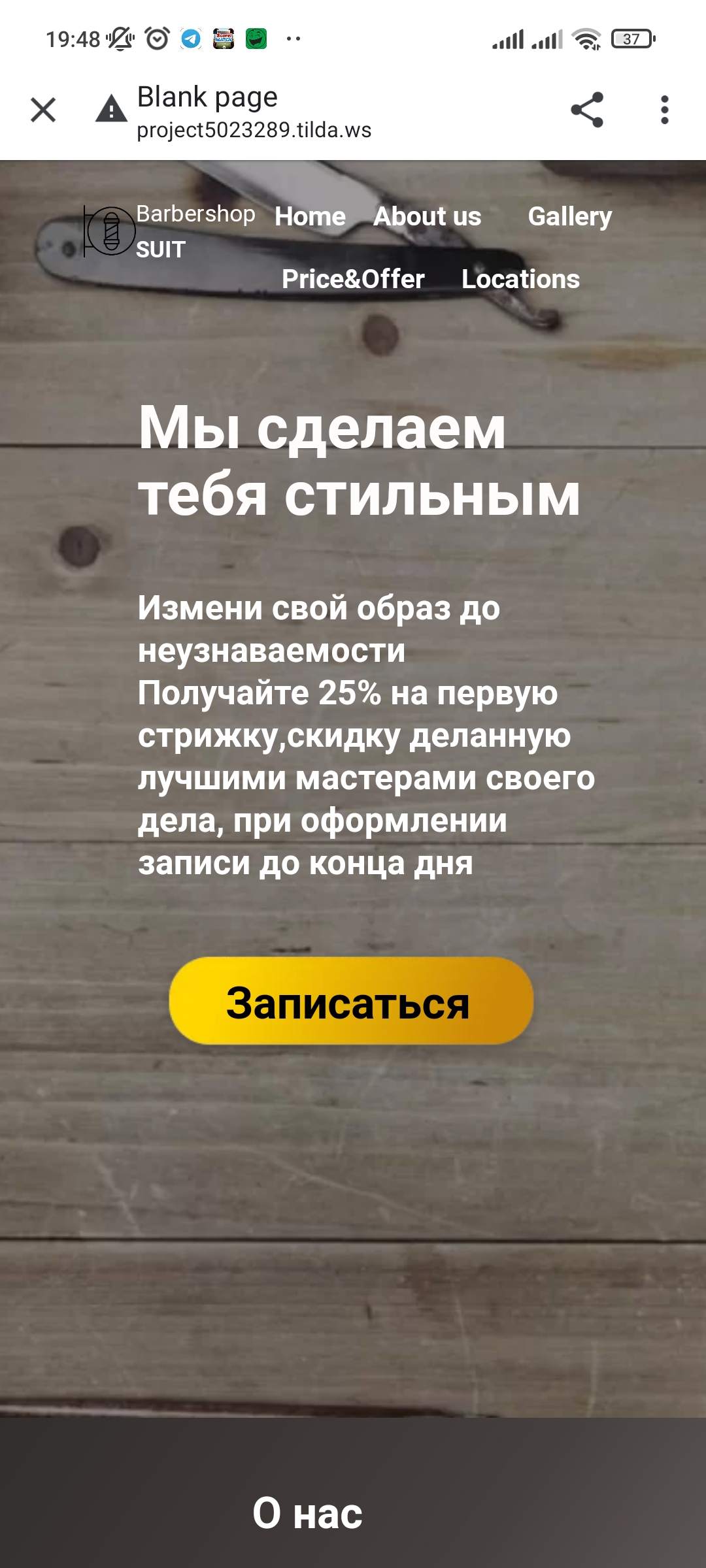 Фото Пример созданного сайта для Барбершопа.