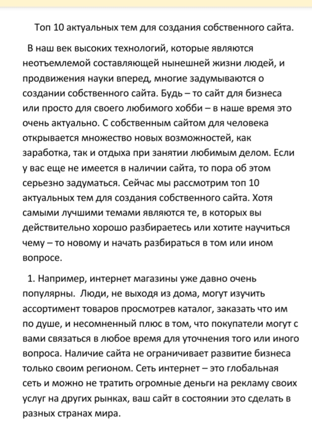 Фото Свій сайт