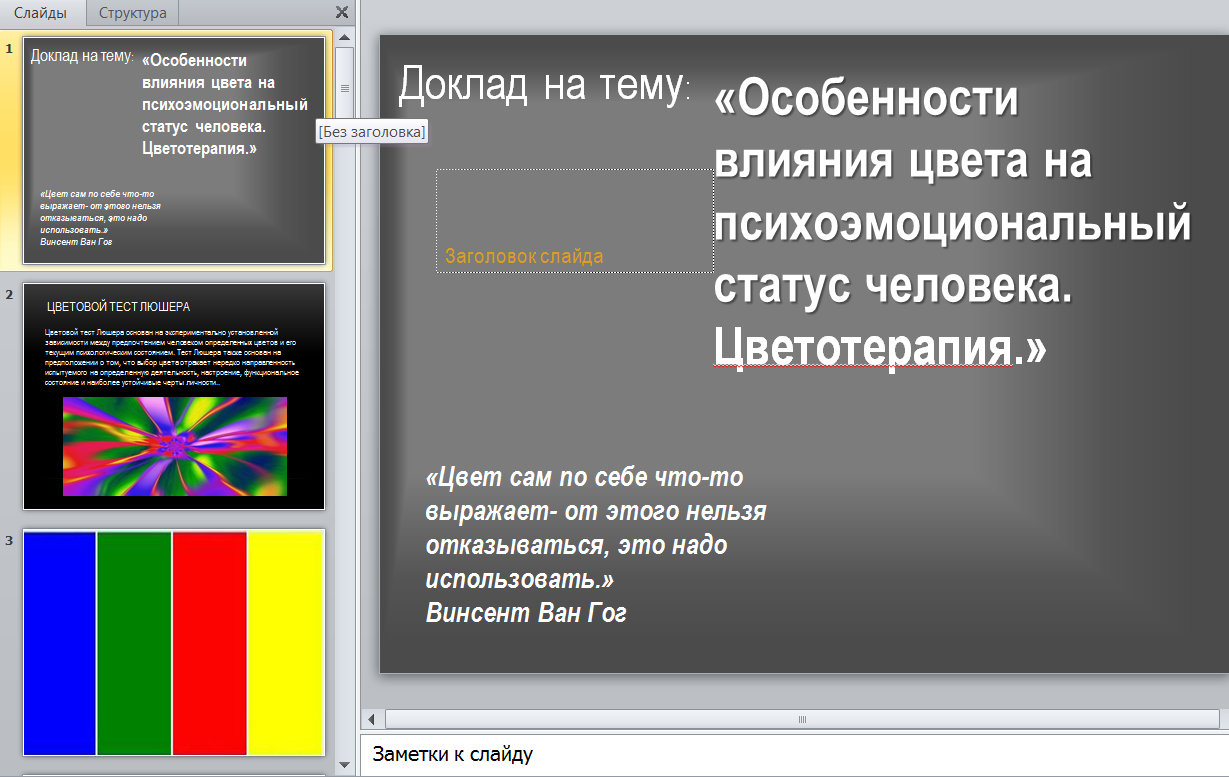 Фото Создам презентацию в PowerPoint 1