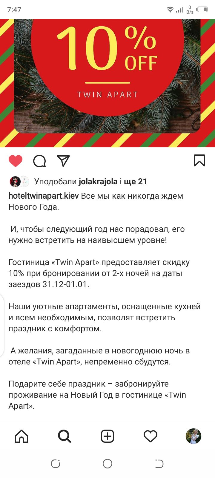 Фото Копірайтер для туристичного агентства, авіакас 1