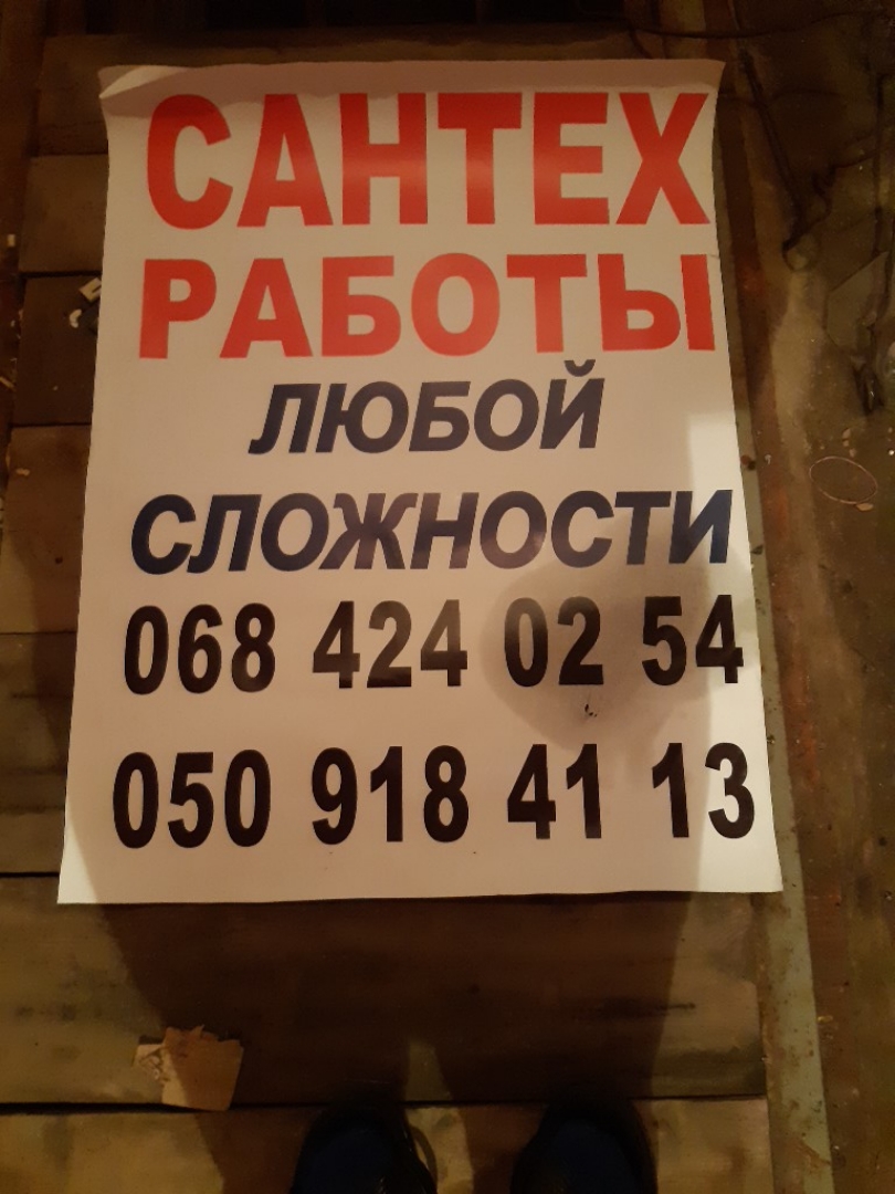 Фото Расклеим ваши обьявления 1