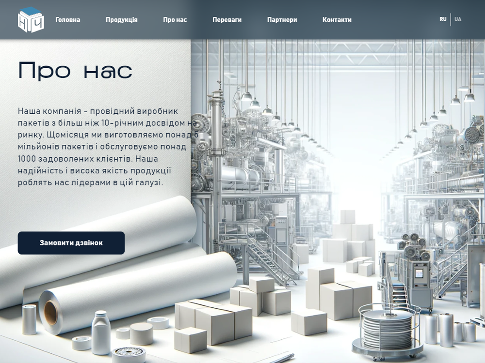 Фото Corporate website for an international company producing various bags and packaging for products. Website with animations and parallax effects.