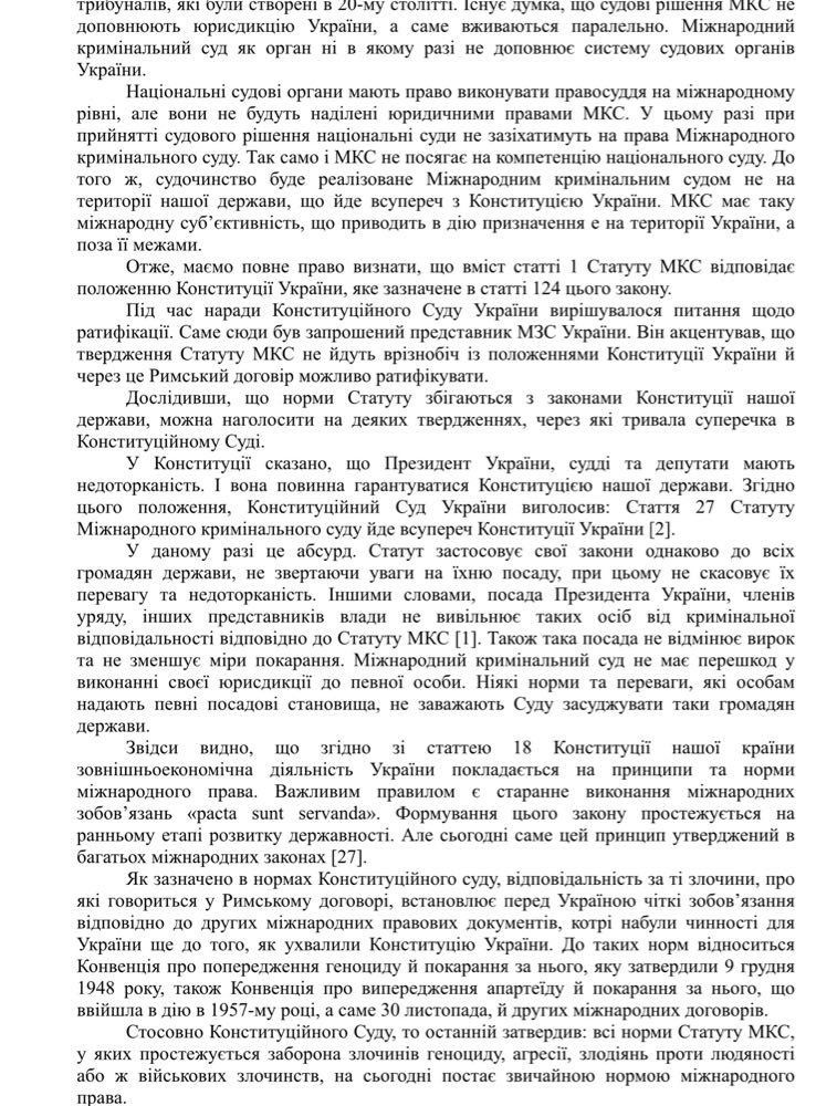 Фото Набираю текст 1