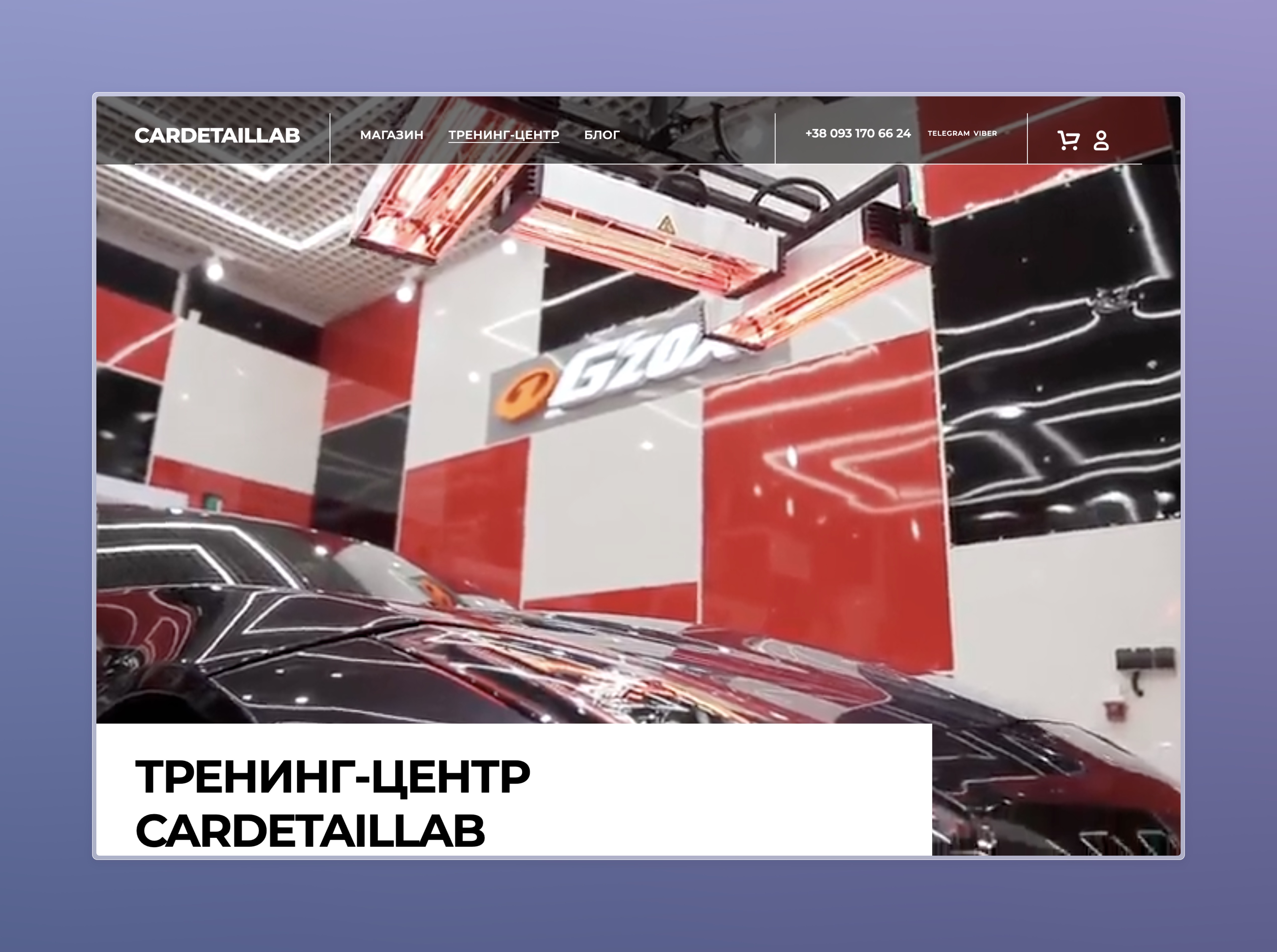 Фото Pixel Perfect проект Training Center CDL