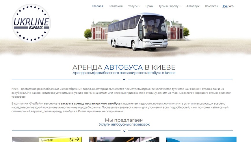 Фото Создание сайтов в Полтаве.Техподдержка 4