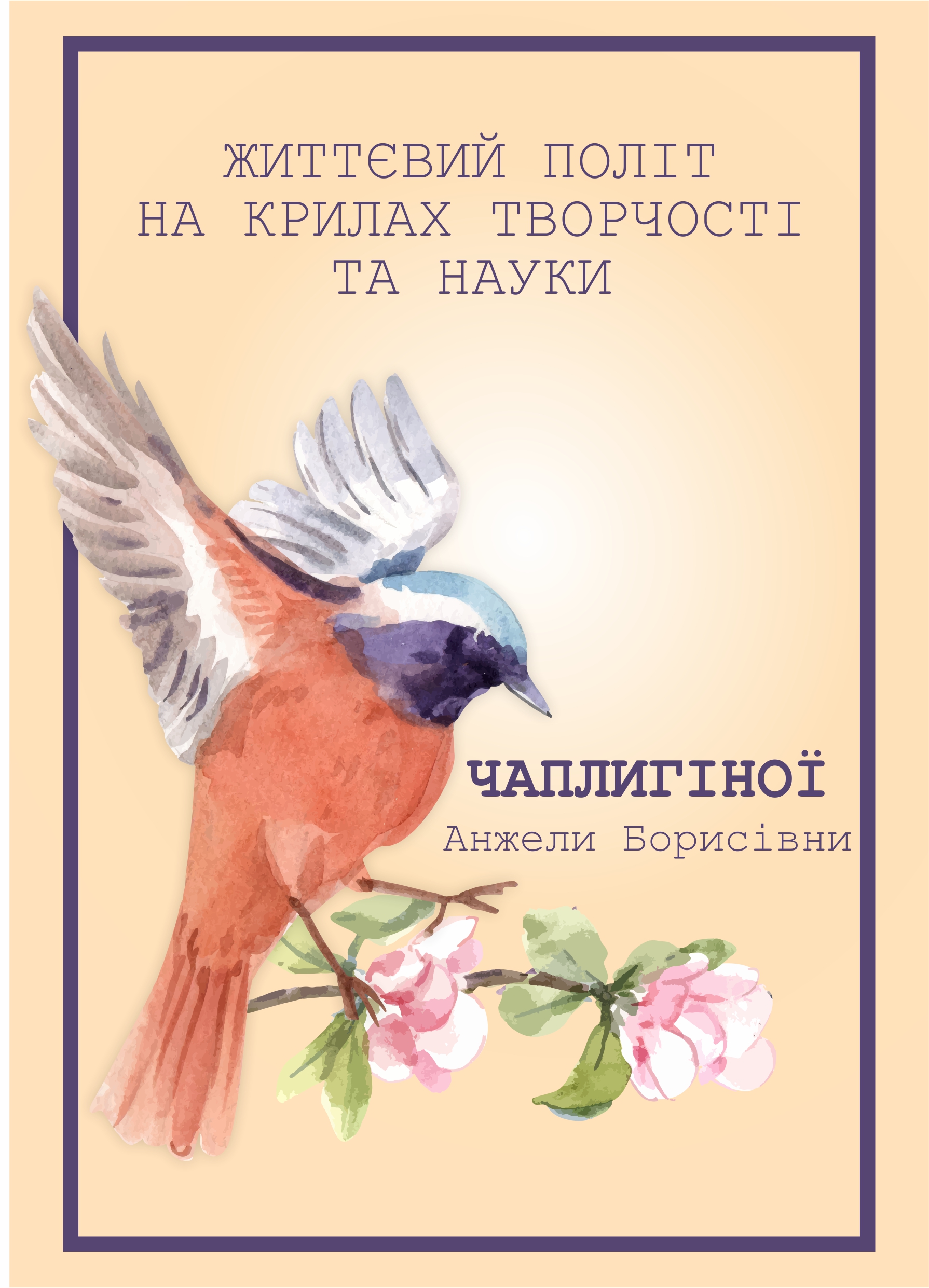 Фото Створення Обкладинки для Книги