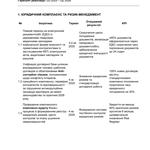 Бізнес-консалтинг: юридична безпека, IT-аудит та оптимізація процесів