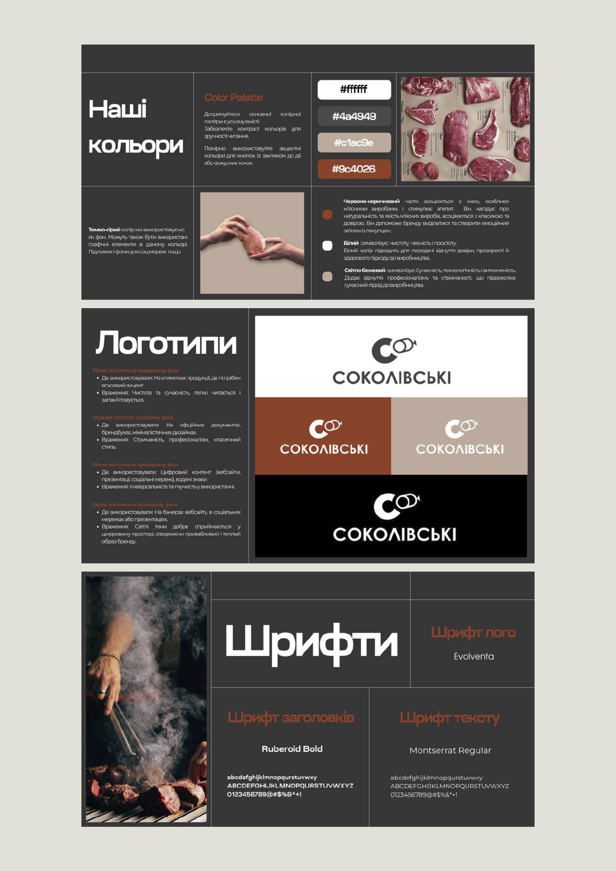 Фото Створено унікальний логотип і підібрано фірмові шрифти, які відображають характер бренду та забезпечують впізнаваність. Опрацьовано кольорові варіації логотипу, адаптацію під різні формати та носії. Надано рекомендації щодо використання шрифтів у друкованих і цифрових матеріалах.

Термін виконання: 2-5 робочих днів
Використані інструменти: Adobe Illustrator, Photoshop
Формат здачі: логотип у форматах PNG, SVG, PDF + опис шрифтової пари

